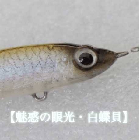 魚皮ハンクルジョーダン50(ワカサギ・マットフィニッシュ)