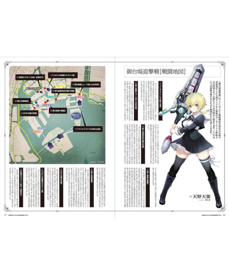アサルトリリィマガジン Vol.4 | RAMPAGE OFFICIAL STORE