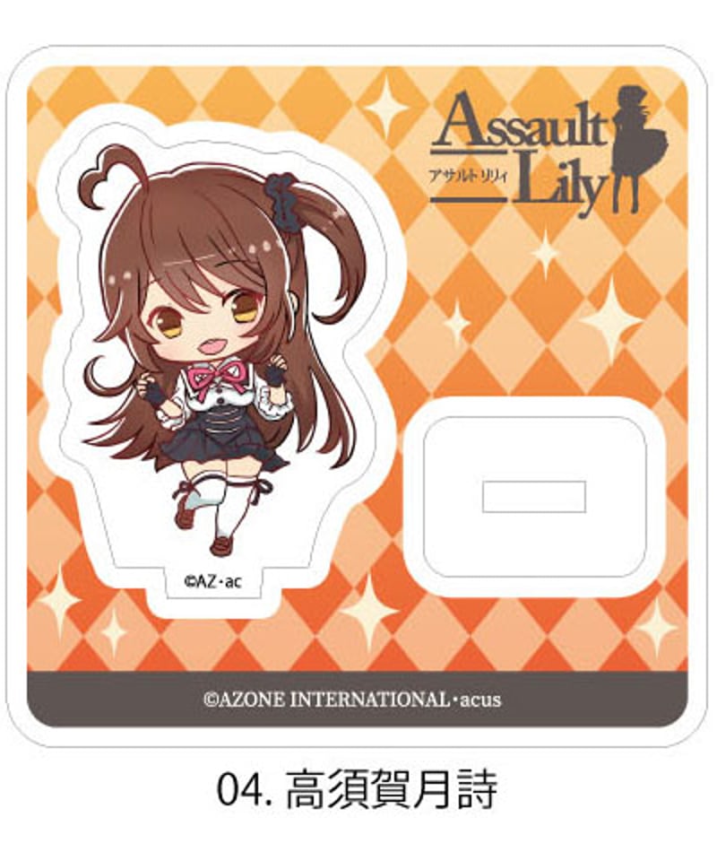 アサルトリリィ ミニアクリルスタンド Vol.1 | RAMPAGE OFFICIAL