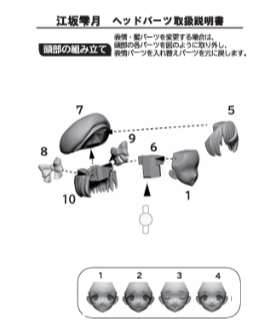 アサルトリリィヘッドパーツセット 江坂雫月 | RAMPAGE OFFICIAL