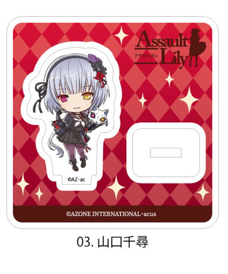 アサルトリリィ ミニアクリルスタンド Vol.2 | RAMPAGE OFFICIAL