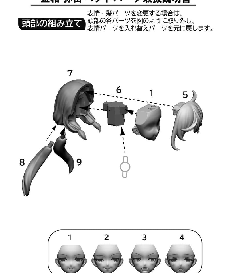 アサルトリリィヘッドパーツセット 金箱弥宙 | RAMPAGE OFFICIAL