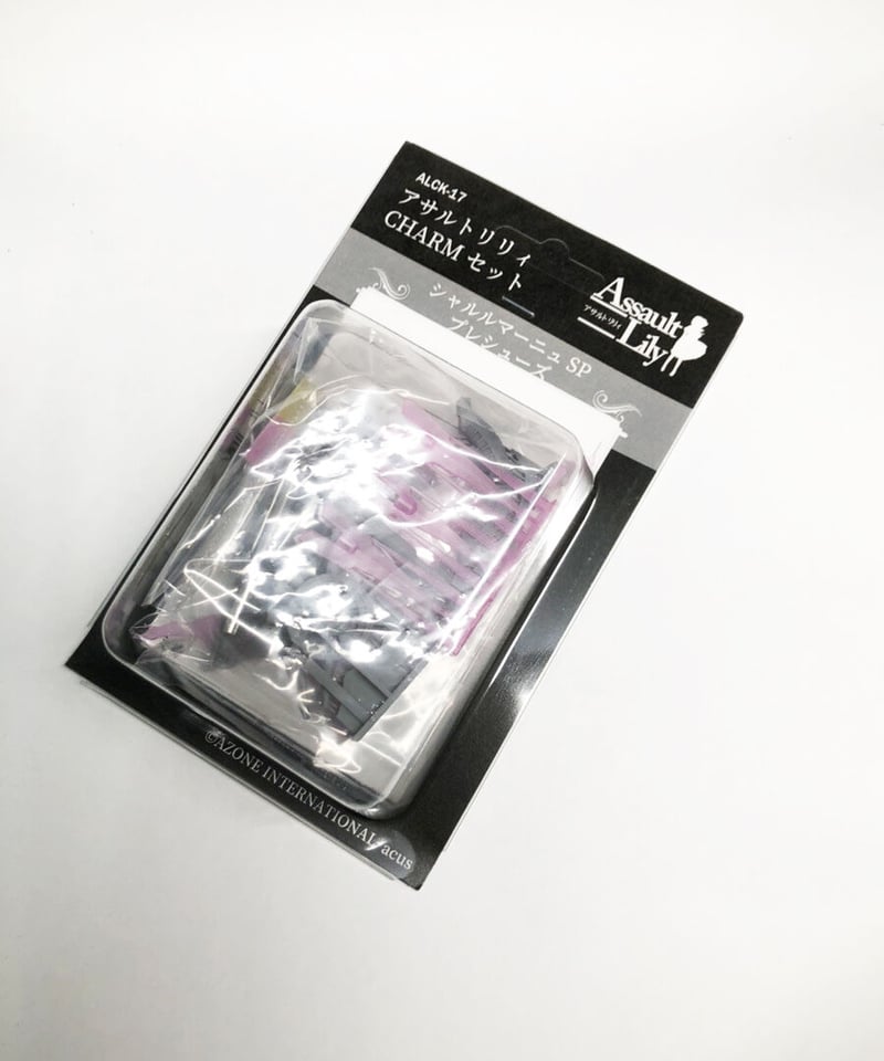 新品アサルトリリィ～CHARMセット～シャルルマーニュSPプレシューズ アサルトリリィ CHARMキット シャルルマーニュ＆プレシューズ