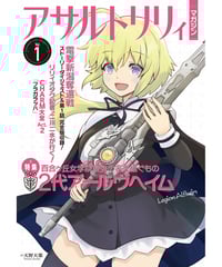 アサルトリリィマガジン　Vol.1〜Vol.6　セット アサルトリリィマガジン Vol.6 | RAMPAGE OFFICIAL STORE