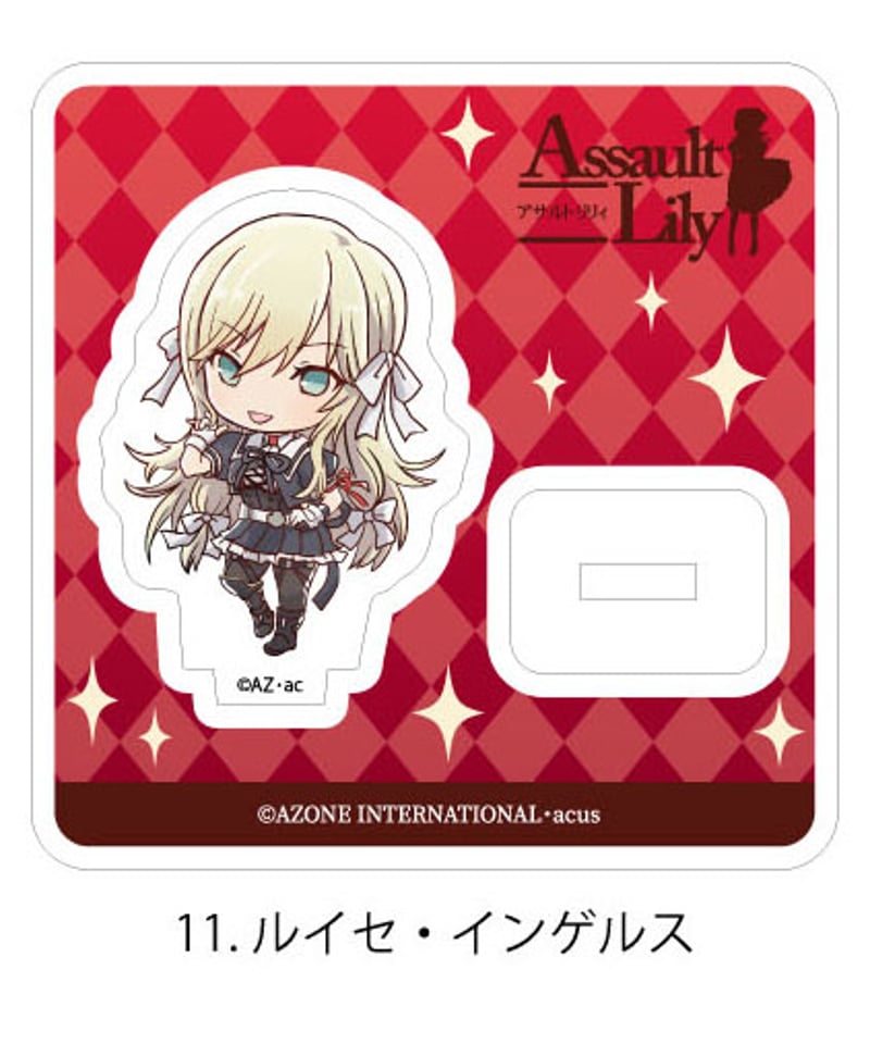 るび様ミニオンリーショップ A4アクリルスタンド(Z) 2種 アサルトリリィ ミニアクリルスタンド Vol.2 | RAMPAGE OFFICIAL