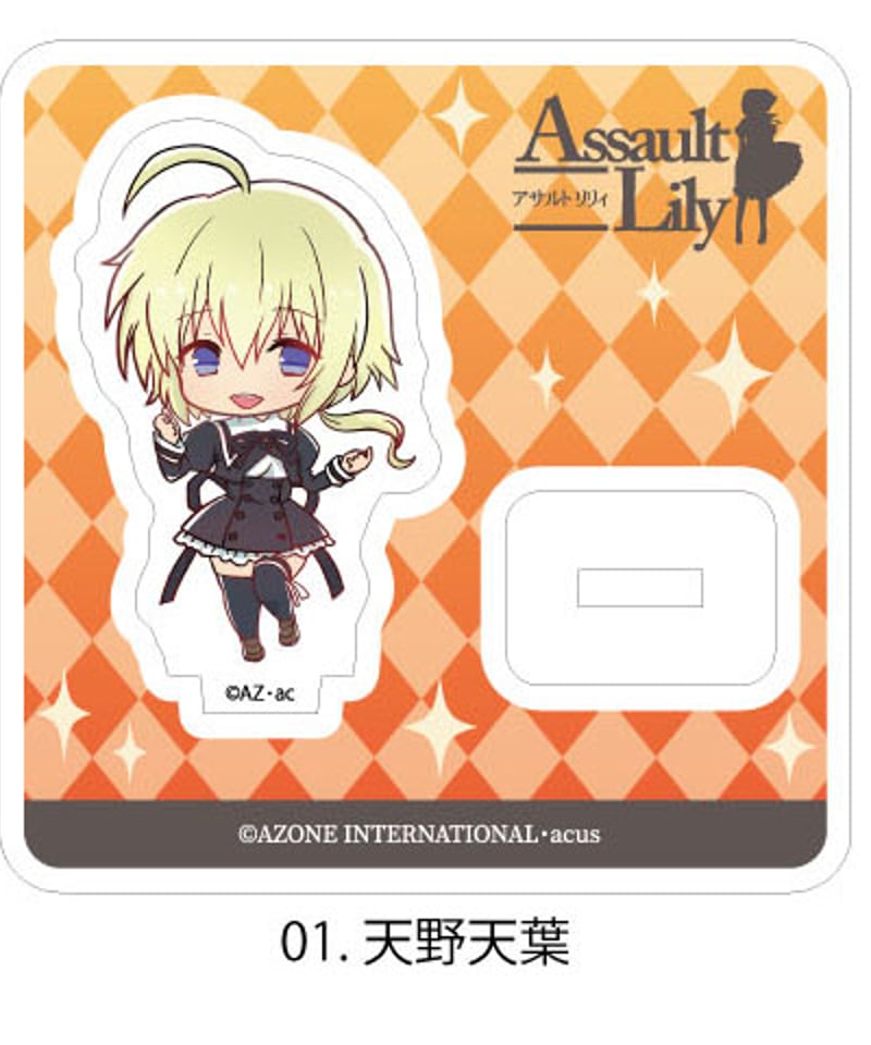 アサルトリリィ ミニアクリルスタンド Vol.1 | RAMPAGE OFFICIAL