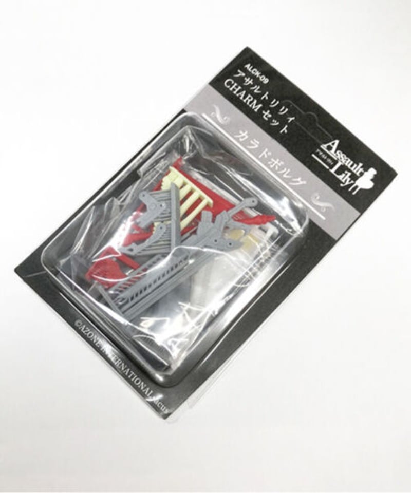 アサルトリリィ CHARMキット カラドボルグ | RAMPAGE OFFICIAL STORE