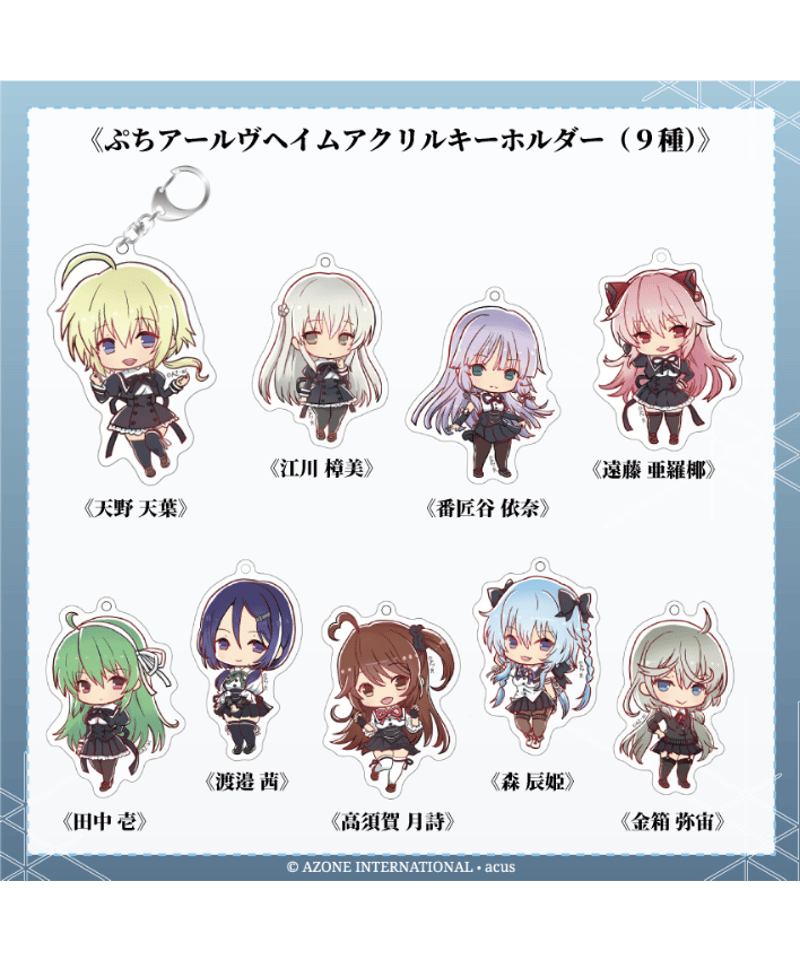 アサルトリリィ 帽子 グッズセット