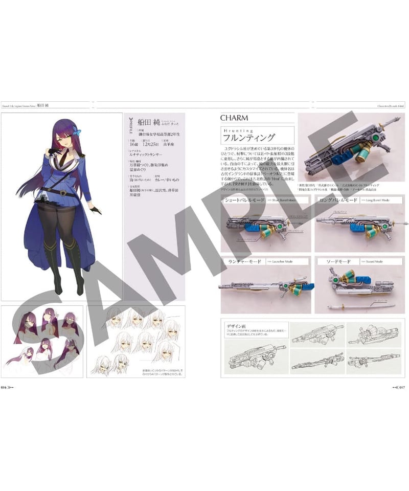 アサルトリリィ～真島百由の超兵器工房 | RAMPAGE OFFICIAL STORE