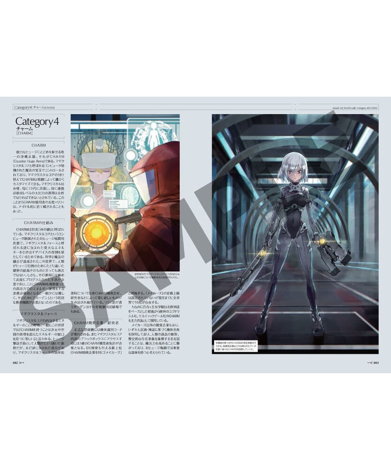 アサルトリリィ～真島百由の超兵器工房 | RAMPAGE OFFICIAL STORE