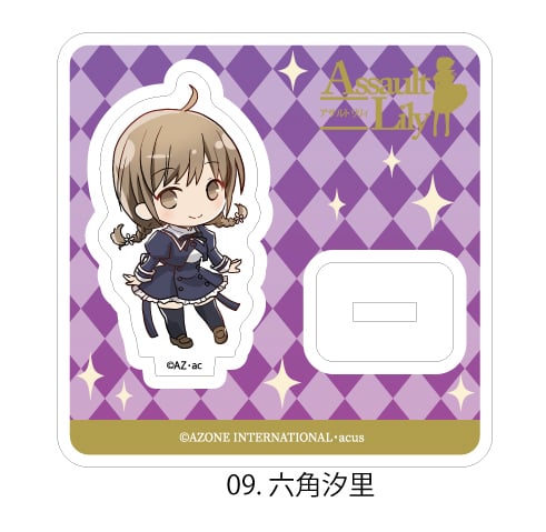 アサルトリリィ アクリルスタンド Vol.4 ヘルヴォル セット アサルト