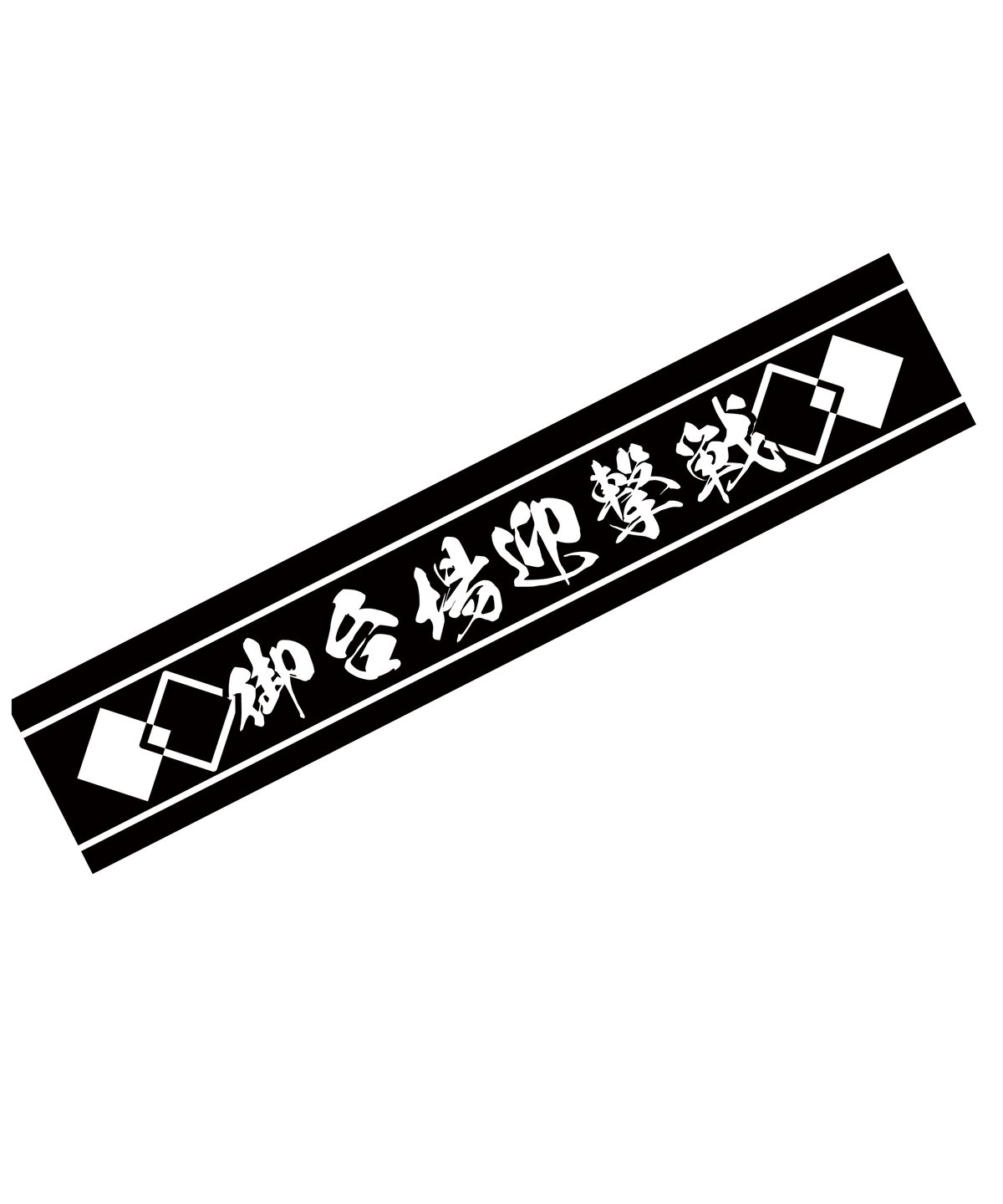 大幅値下げ！AAA マフラータオル 橙 goods_item_1015519.jpg
