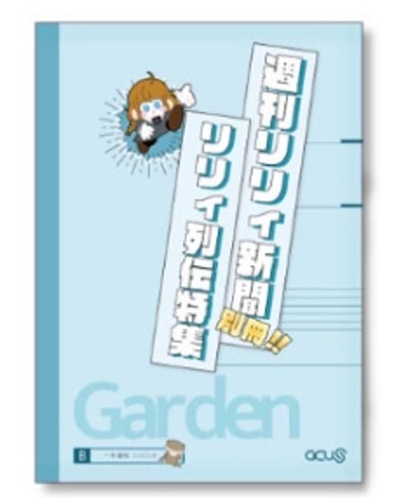 CATEGORY 書籍 | RAMPAGE OFFICIAL STORE