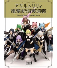 アサルトリリィヘッドパーツセット 丹羽灯莉 | RAMPAGE OFFICIAL STORE