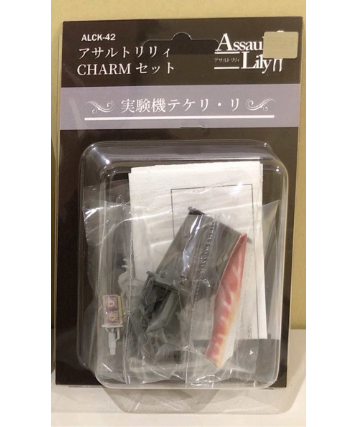 アサルトリリィ CHARMキット テケリ・リ | RAMPAGE OFFICIAL STORE