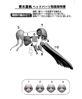 アサルトリリィヘッドパーツセット 青木夏帆 | RAMPAGE OFFICIAL STORE