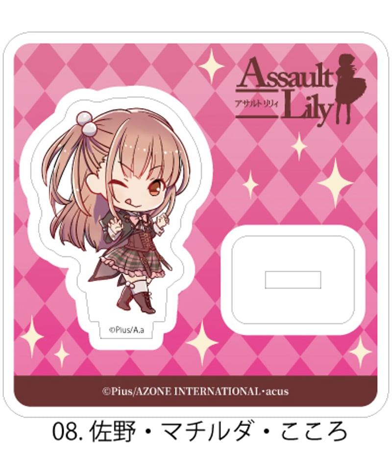 アサルトリリィ ミニアクリルスタンド Vol.3 | RAMPAGE OFFICIAL STORE