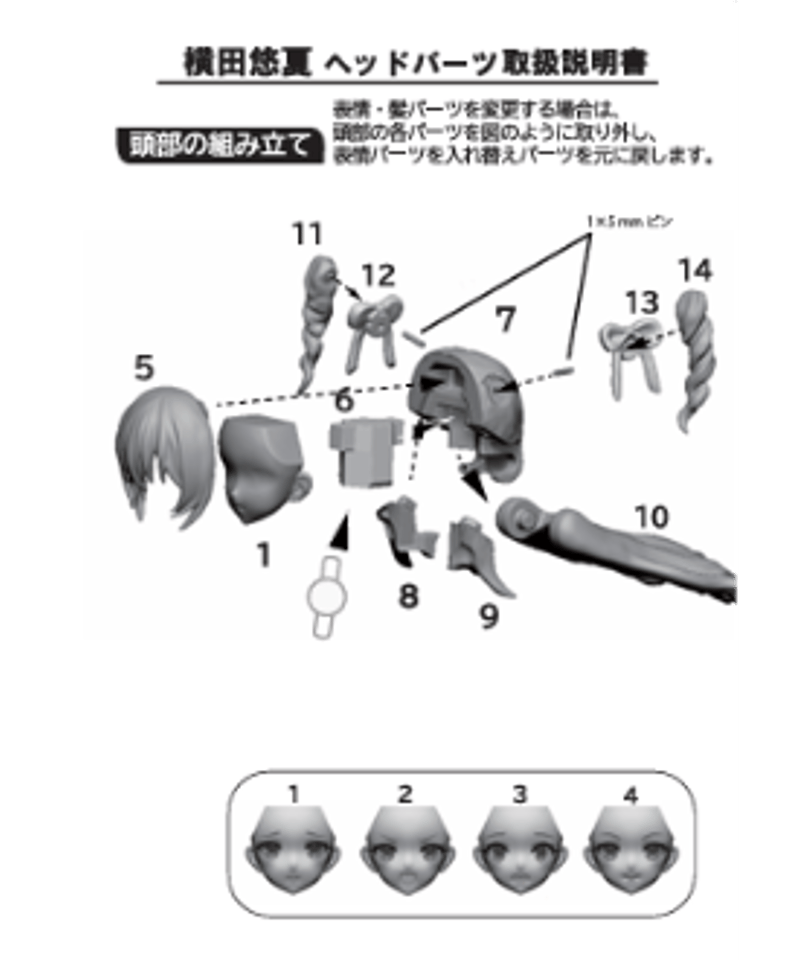 リィエル＝アモルタ　パーツセット 時の運命者 リィエルアモルタ 商品検索 | ドラゴンスター | ヴァンガード