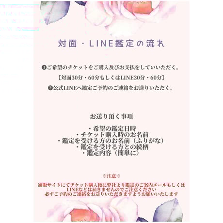 対面霊視・透視鑑定