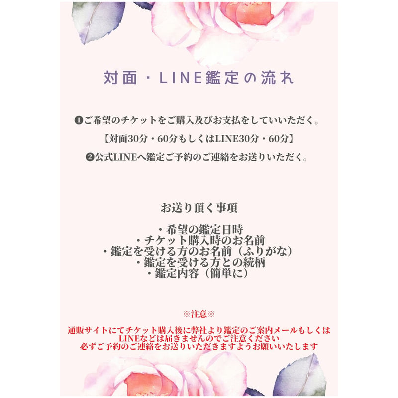 対面霊視・透視鑑定 | incense HOUTOU