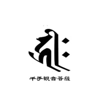 ランダム梵字マーカー
