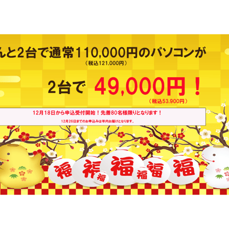 ITEM | JEMTCネットショップ