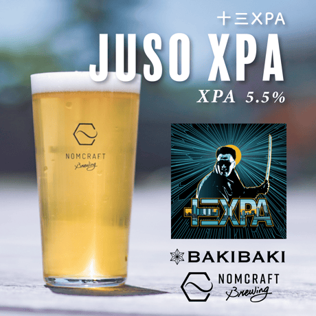 NOMCRAFT BREWING ONLINE STORE