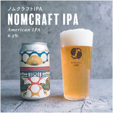 【即完売品】零/零 BEERグラス　アシモクラフツ&ネルデザインワークス 2点 限定商品】零/零 BEERグラス アシモクラフツ&ネルデザイン