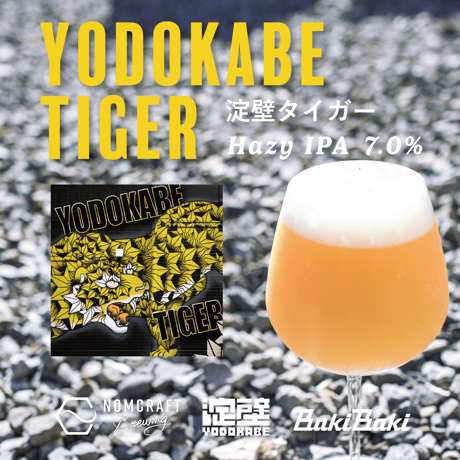 【限定商品】零/零 BEERグラス　アシモクラフツ&ネルデザインワークス 2点 限定商品】零/零 BEERグラス アシモクラフツ&ネルデザイン