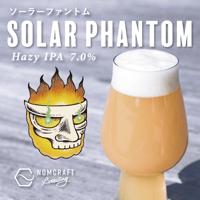 Solar Phantom/ソーラーファントム 　〈Hazy IPA〉