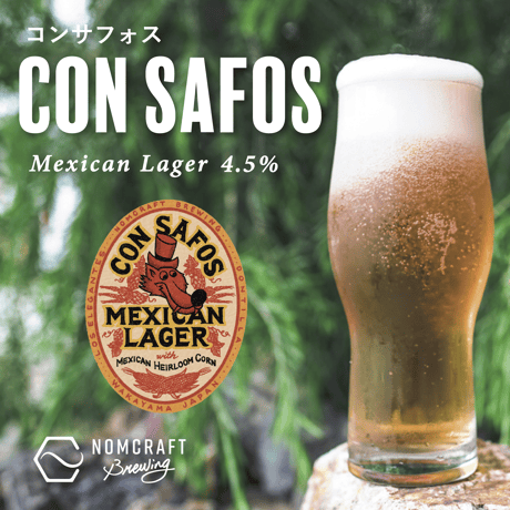 Con Safos / コンサフォス　〈Mexican Lager〉