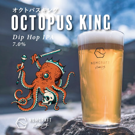 Octopus King / オクトパスキング〈Dip Hop IPA〉
