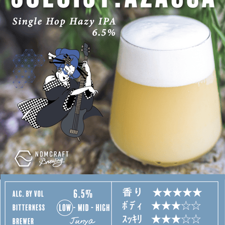 Soloist: Azacca/ ソロイスト：アザッカ　〈シングルホップNEIPA〉