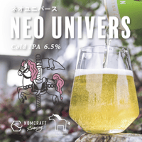 Neo Universe / ネオユニバース　〈Cold IPA〉