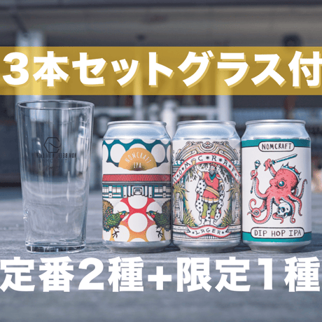 NOMCRAFT BREWING ONLINE STORE