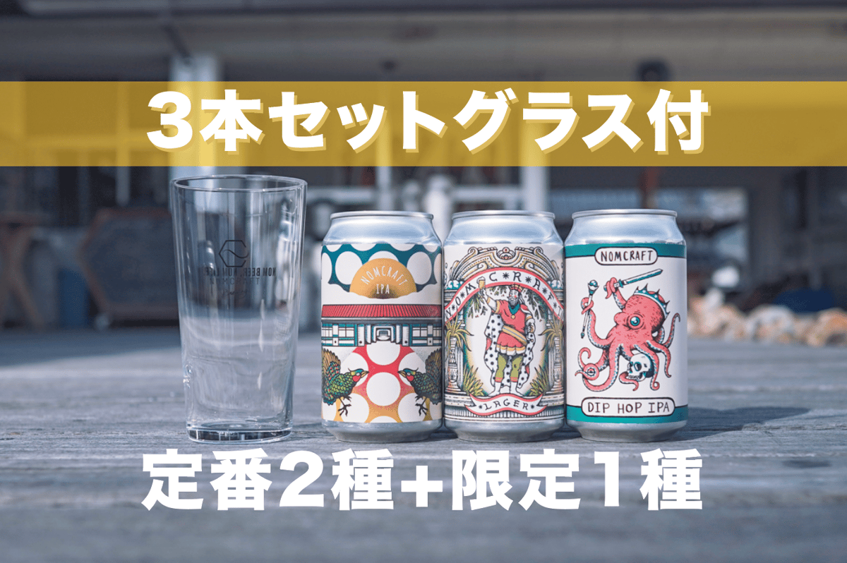 PRIMO ビール 355ml 3本セット グラス、コースター付き　未使用 名入れ】 ビールグラス おしゃれ 名入れ ビアグラス ビール グラス