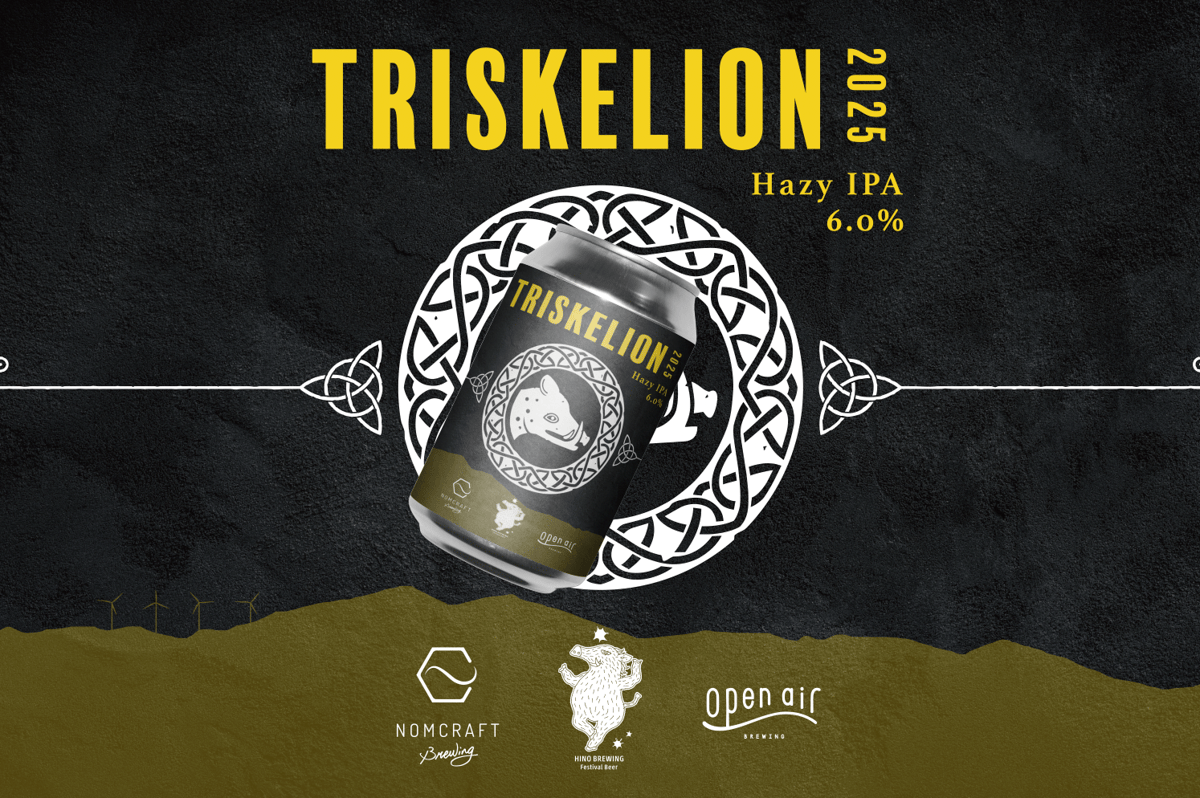 パストゥール　ビールの研究 Triskelion2025 / トライスケリオン2025〈 Hazy IPA 〉 | NOM