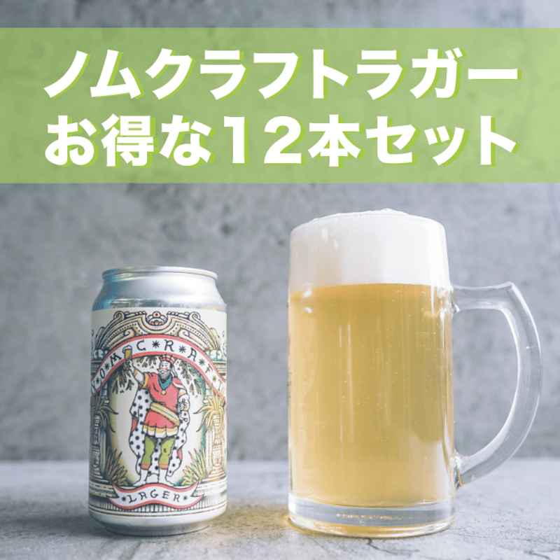 DREAMBEER 4本セット クラフトビール　ケルシュ　ラガー　PILSNER DREAMBEER 4本セット クラフトビール ケルシュ ラガー PILSNER