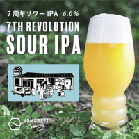 7th Revolution Sour IPA / 7周年サワーIPA 〈Sour IPA〉