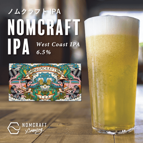 Nomcraft IPA / ノムクラフトIPA〈West Coast IPA〉