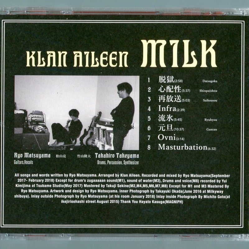 CD】Milk | Jolt! Recordings