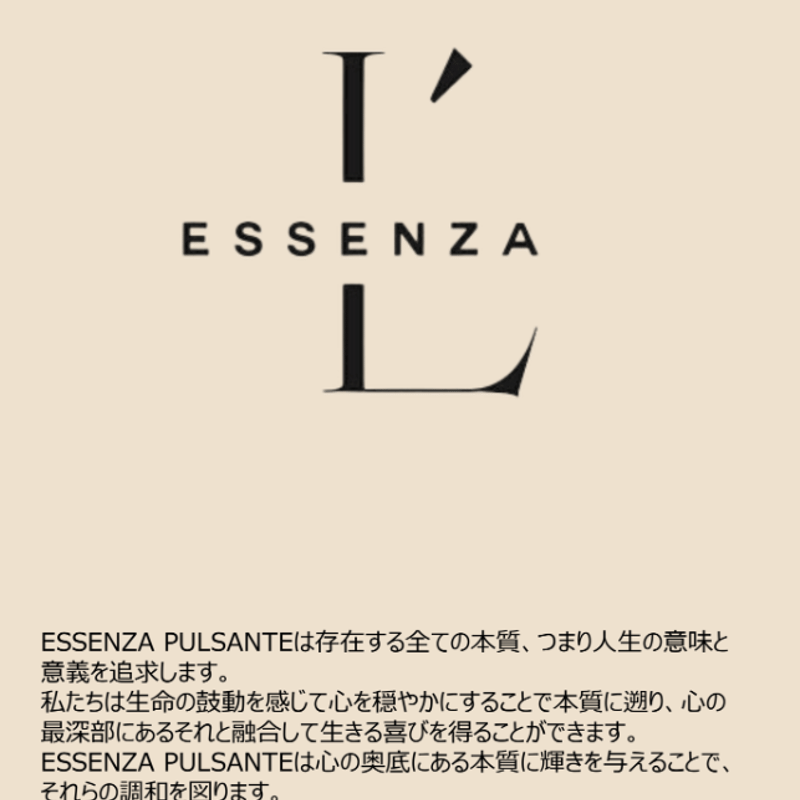ESSENZA CUOIO VELVET CUIR 香水 旧ユーファーストのヴェルヴェットウッズからエッセンツァプル