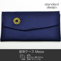 学会マーク入り念珠ケース Ｍサイズ 創価学会数珠ケース 数珠袋 016 紺色 創価学会用 八葉マーク入り SGI SOKA