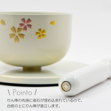 リンセット 021 パールホワイト 白 桜模様入り ミニ仏壇用 仏具 りんセット かわいい コンパクトリンセット