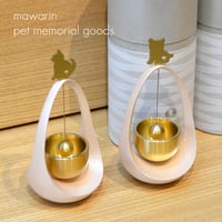 おりん ペット用仏具 いぬハート 猫ハート ペット 075 かわいいリン まわりん 手元供養 ペットメモリアルグッズ