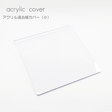 アクリル製過去帳カバー（小）032 クリア 創価学会用 SGI SOKA