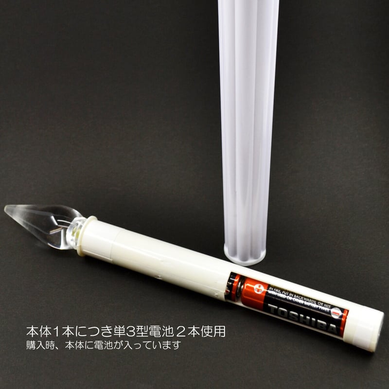 LED電池ろうそく 008 Lサイズ 2本タイプ 電池式ローソク ロウソク
