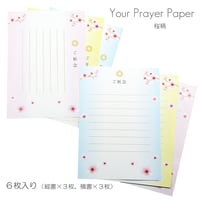 創価学会ご祈念用紙 ６枚入り 094 桜柄 ブルー ピンク イエロー 縦書 横書 創価学会用グッズ