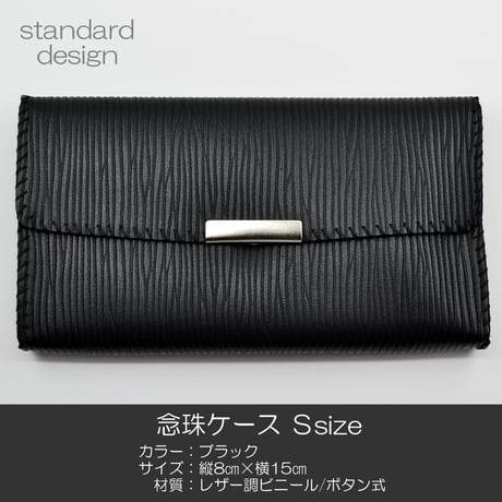 念珠ケース Ｓサイズ 創価学会数珠ケース 数珠袋 062 ブラック 創価学会用 SGI SOKA