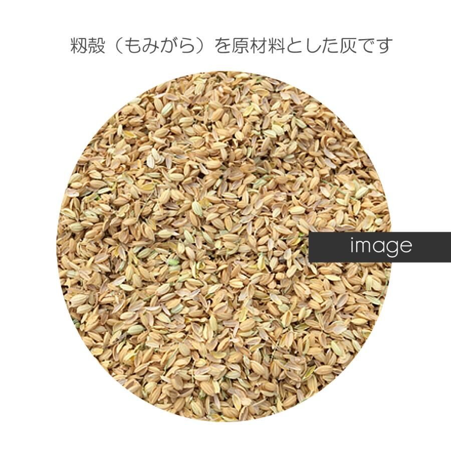 特選純もみ 香雲 香炉灰 大 約60g入 075 原材料籾殻 もみがら 特選純もみ 香雲 香炉灰 大 約60g入 075 原材料籾殻 もみがら